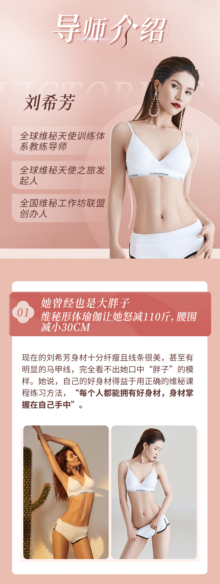 全球维密天使训练体系教练导师刘希芳：12节维秘形体瑜伽，重获完美紧致身材