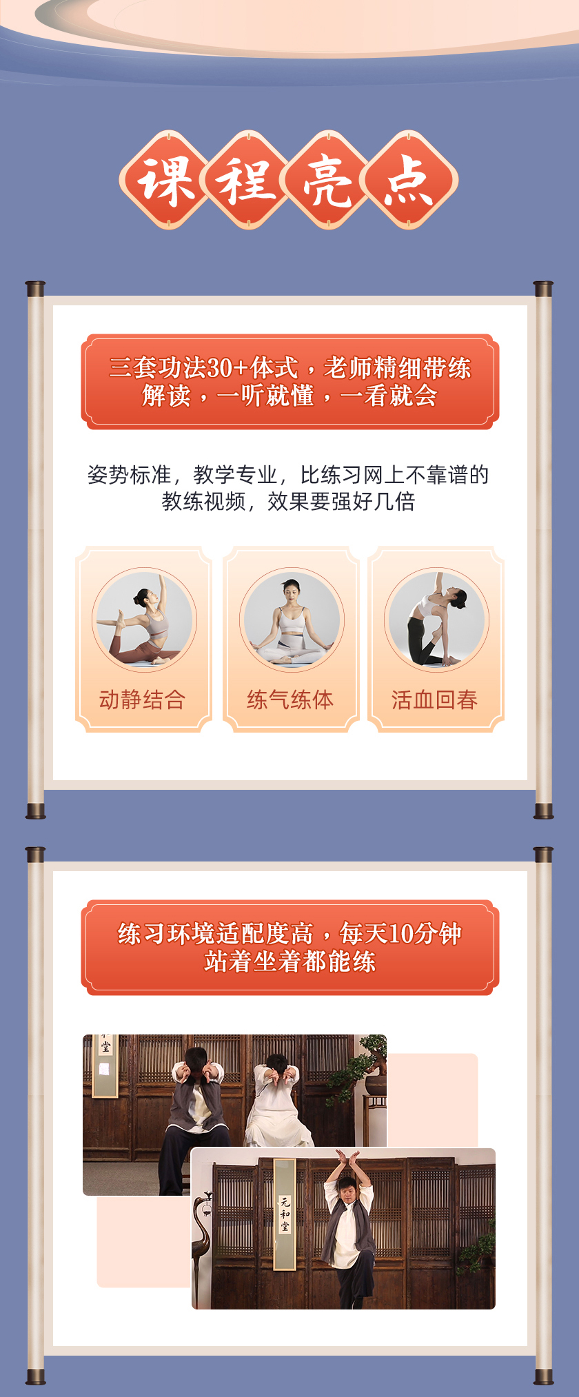CCTV养生特邀专家迷罗：八段锦古法美体术，帮你活血抗衰，焕颜回春、重获纤美身姿！