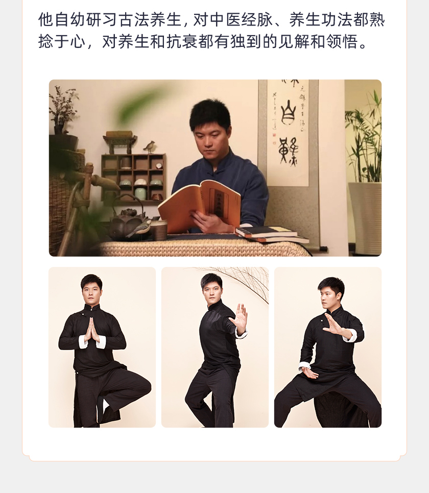 CCTV养生特邀专家迷罗：八段锦古法美体术，帮你活血抗衰，焕颜回春、重获纤美身姿！