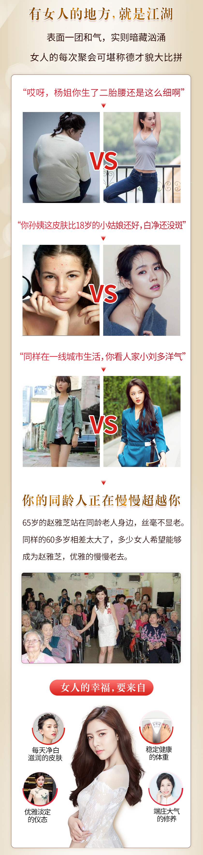 瘦白美终极计划，2021凸现你的女人味，女人最高贵的炫富就是：轻盈瘦、净肤白、气质美