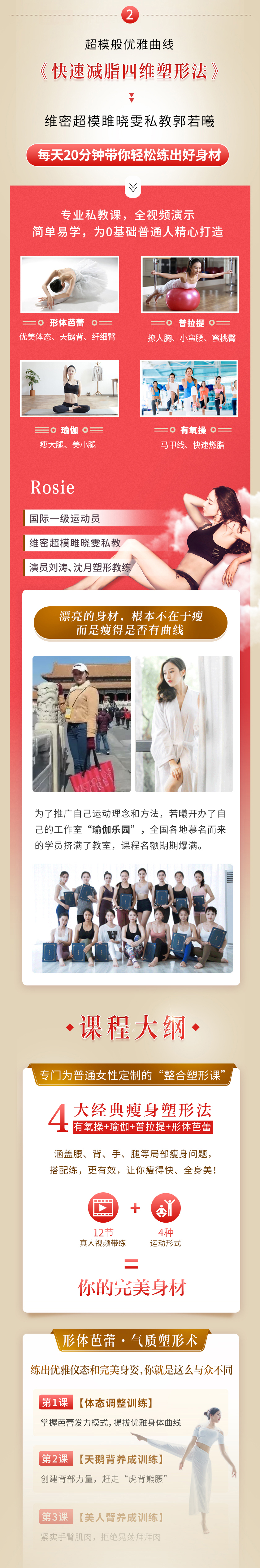 瘦白美终极计划，2021凸现你的女人味，女人最高贵的炫富就是：轻盈瘦、净肤白、气质美