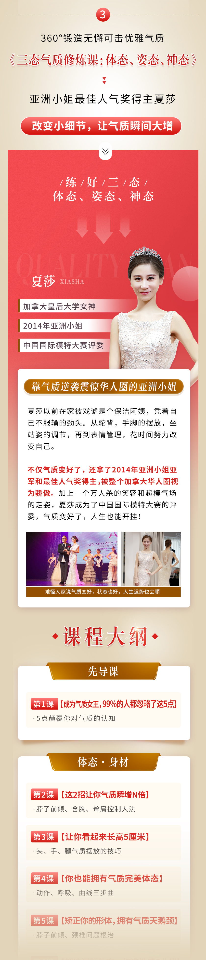 瘦白美终极计划，2021凸现你的女人味，女人最高贵的炫富就是：轻盈瘦、净肤白、气质美