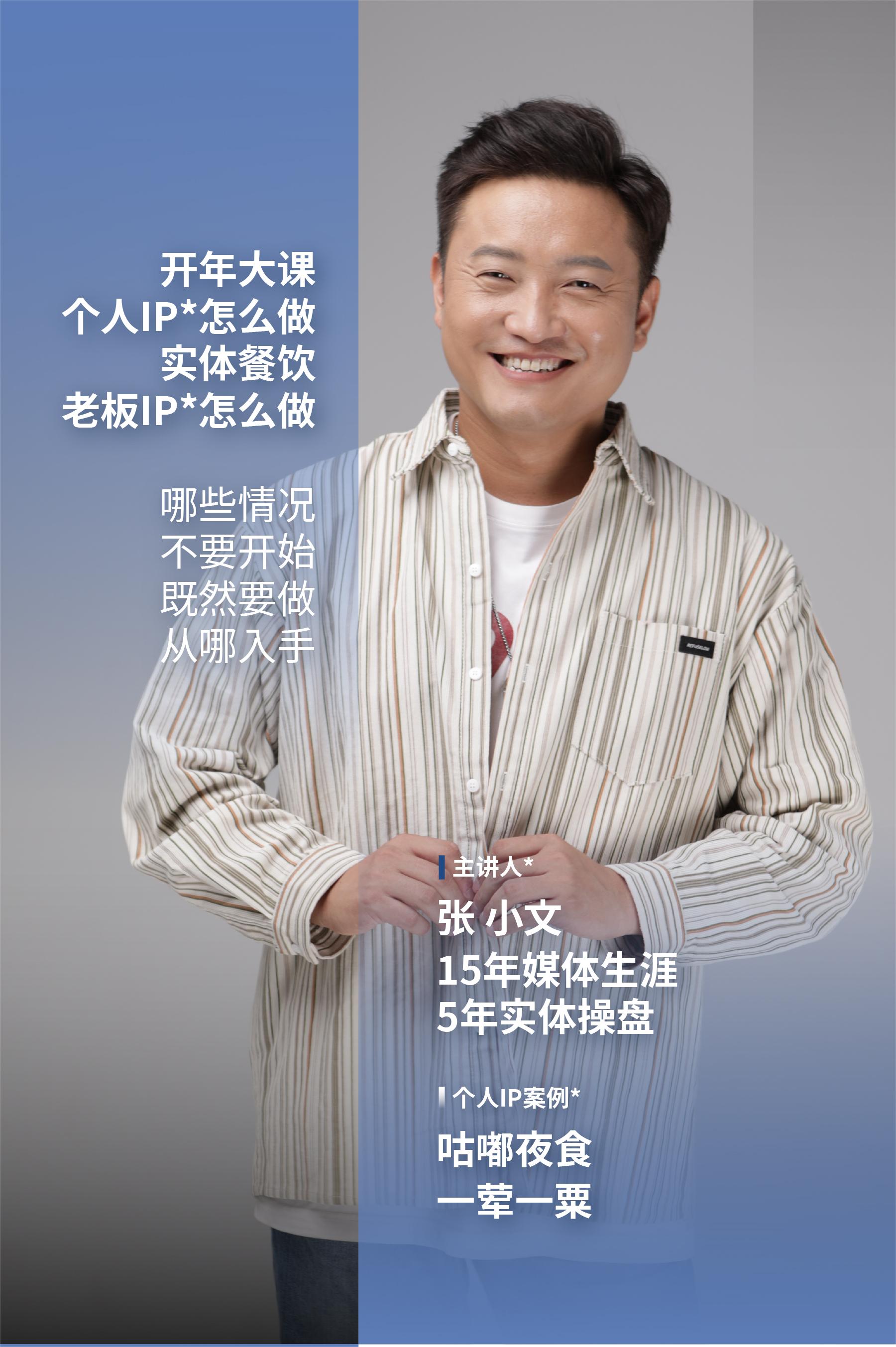2024年个人IP怎么做？