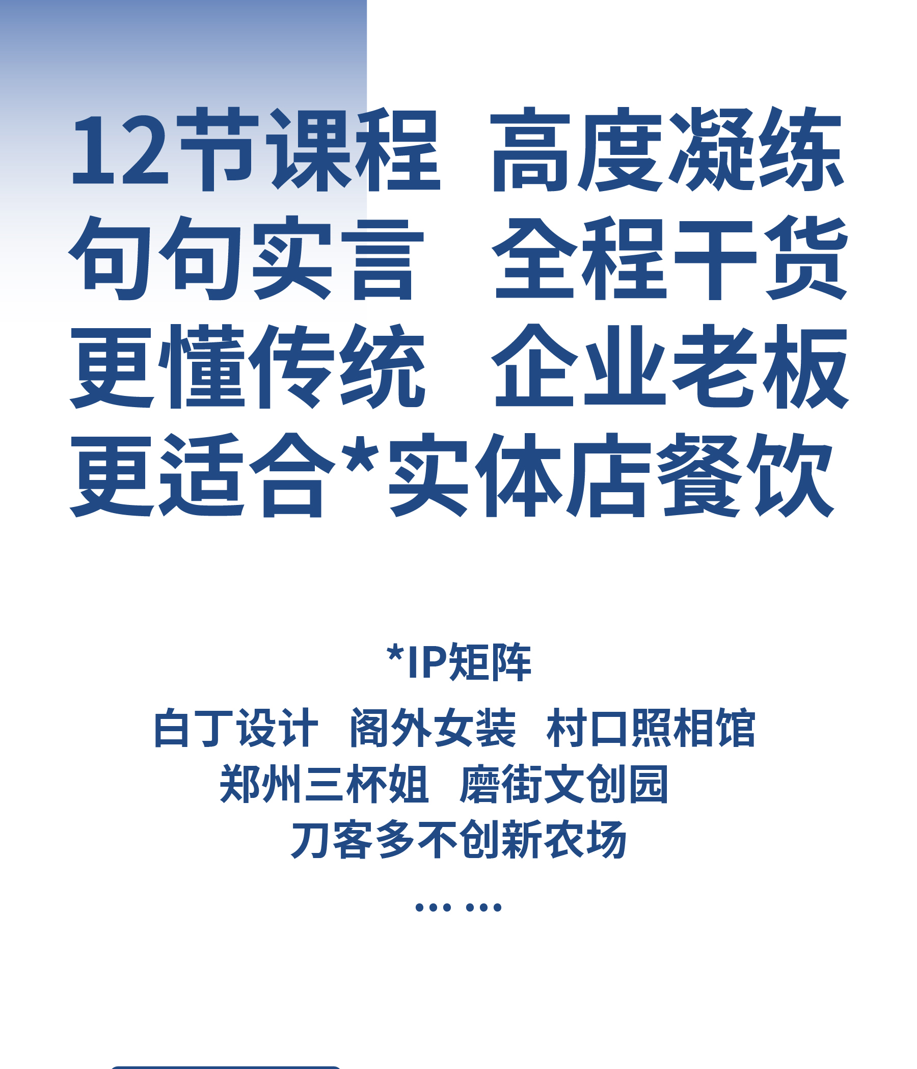 2024年个人IP怎么做？