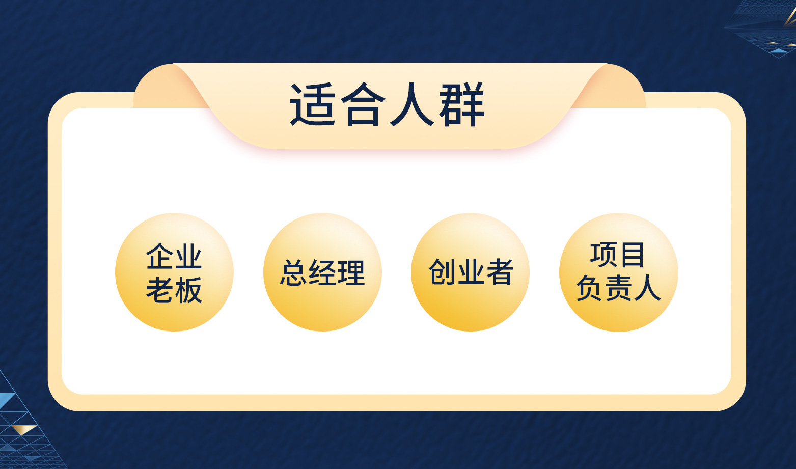 【梁山】战略定位37讲（升级版）