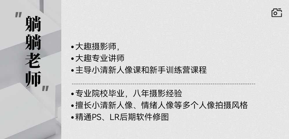 大趣摄影新手训练营