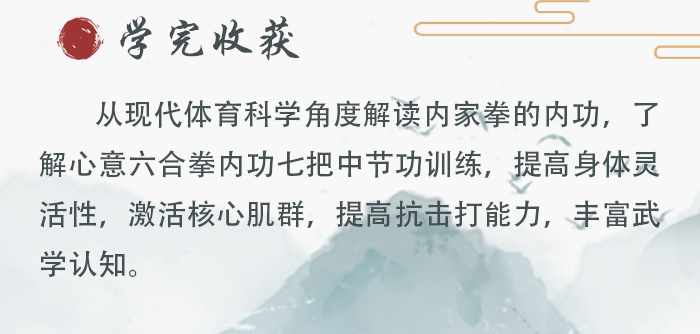 七把中节功