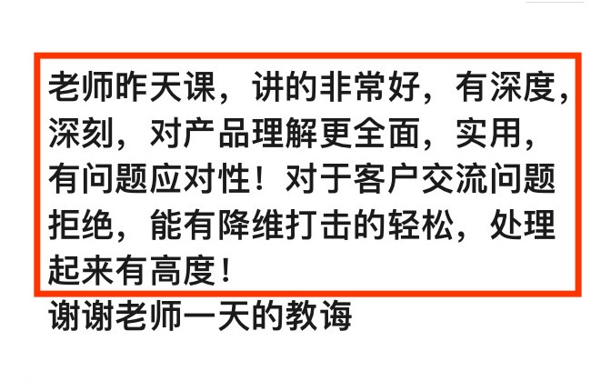 定额终身寿险的五大价值：A级高净值客群（华东现场版）