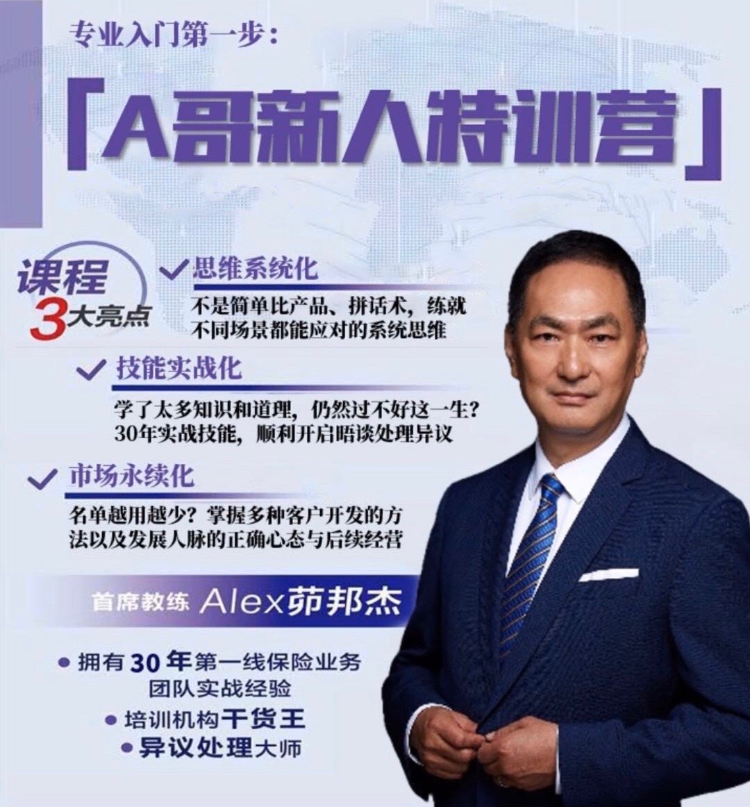 4、切入保险话题的关键三招