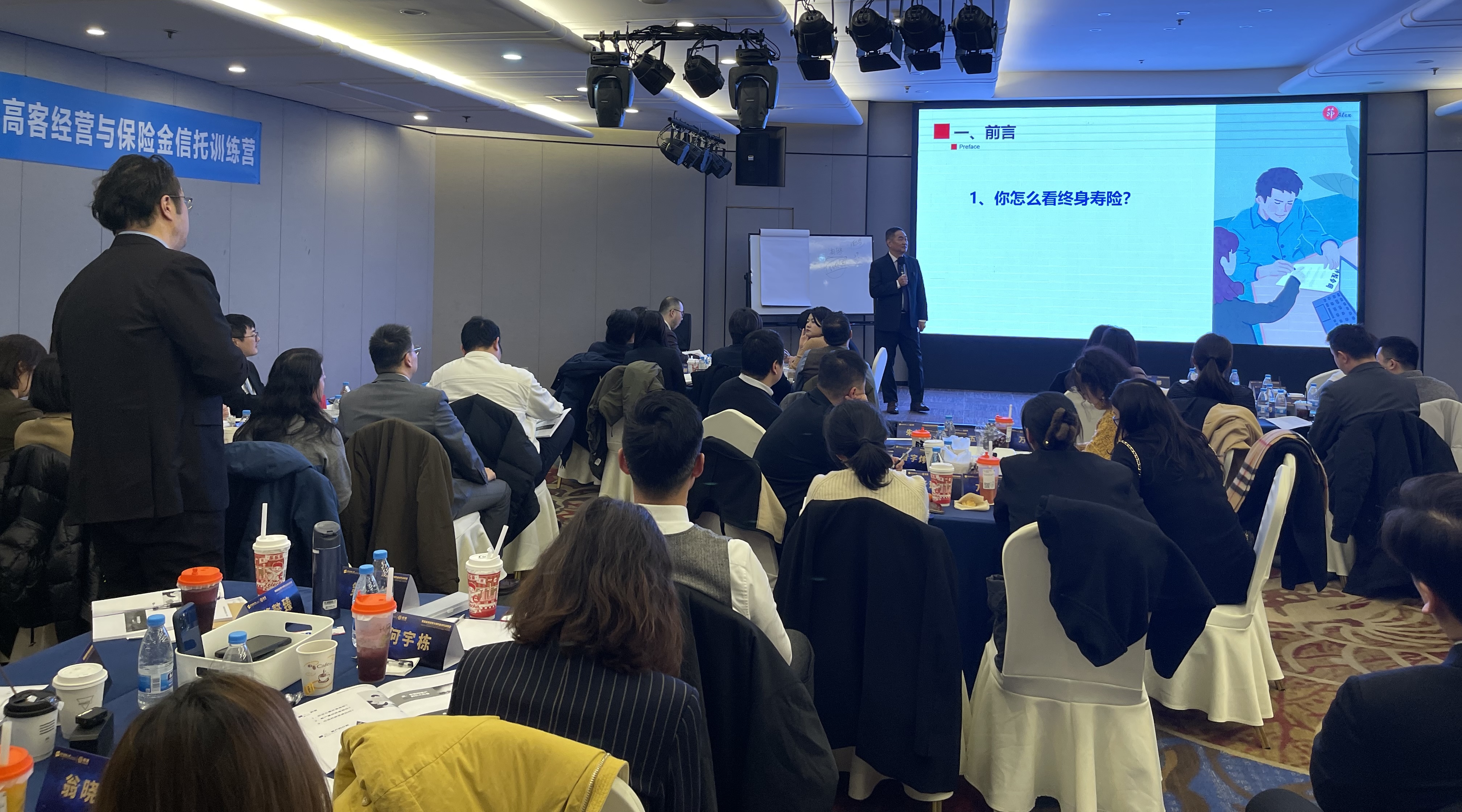 定额终身寿险的五大价值：B级中高端客群（华东现场版）