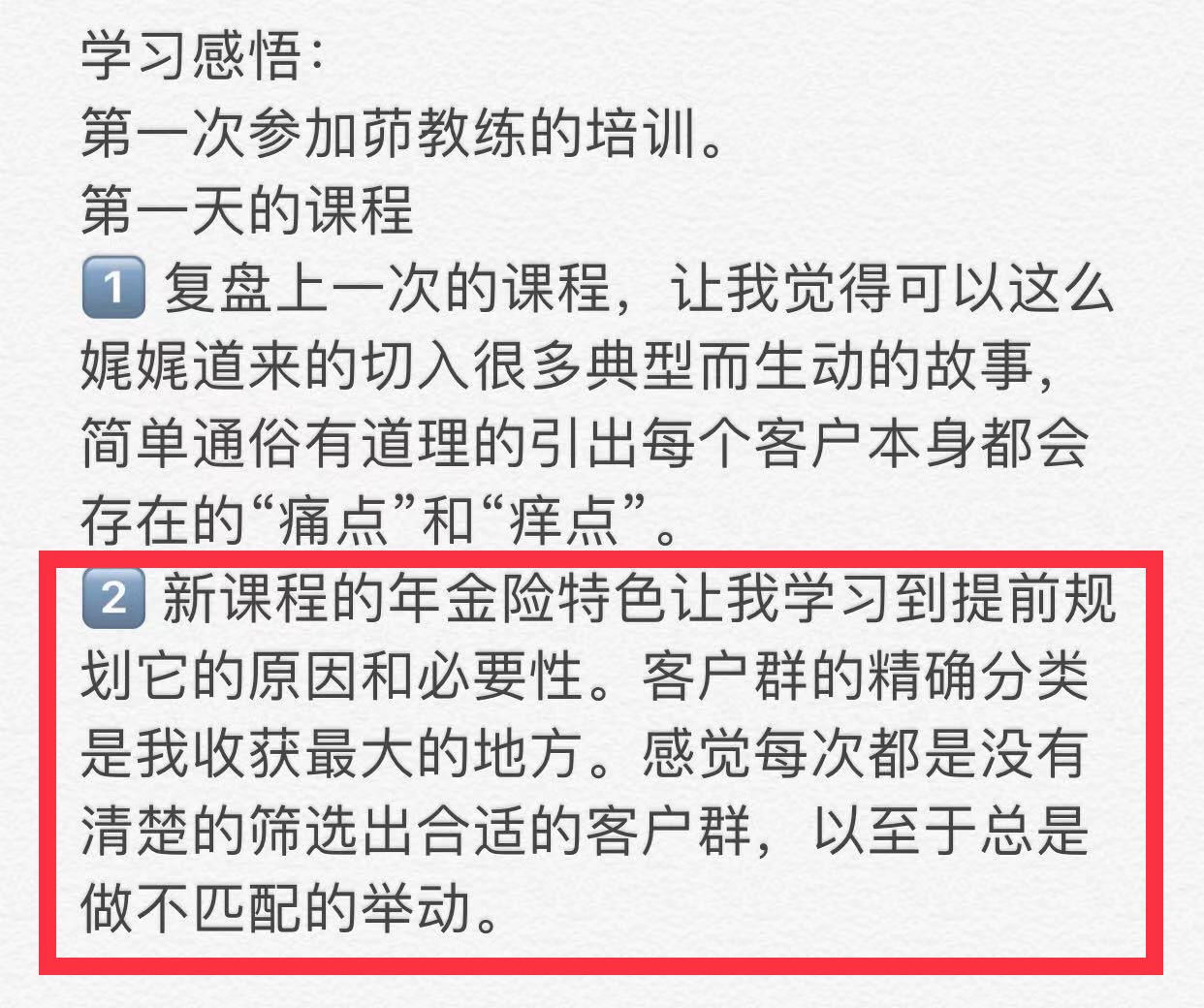 养老年金保险的不同客户族群销售诉求