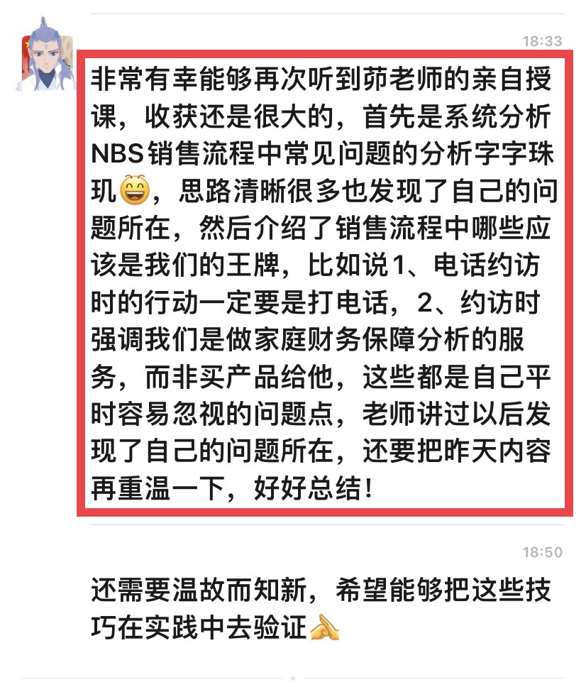 「五张王牌」-藏在NBS销售流程里的秘密武器