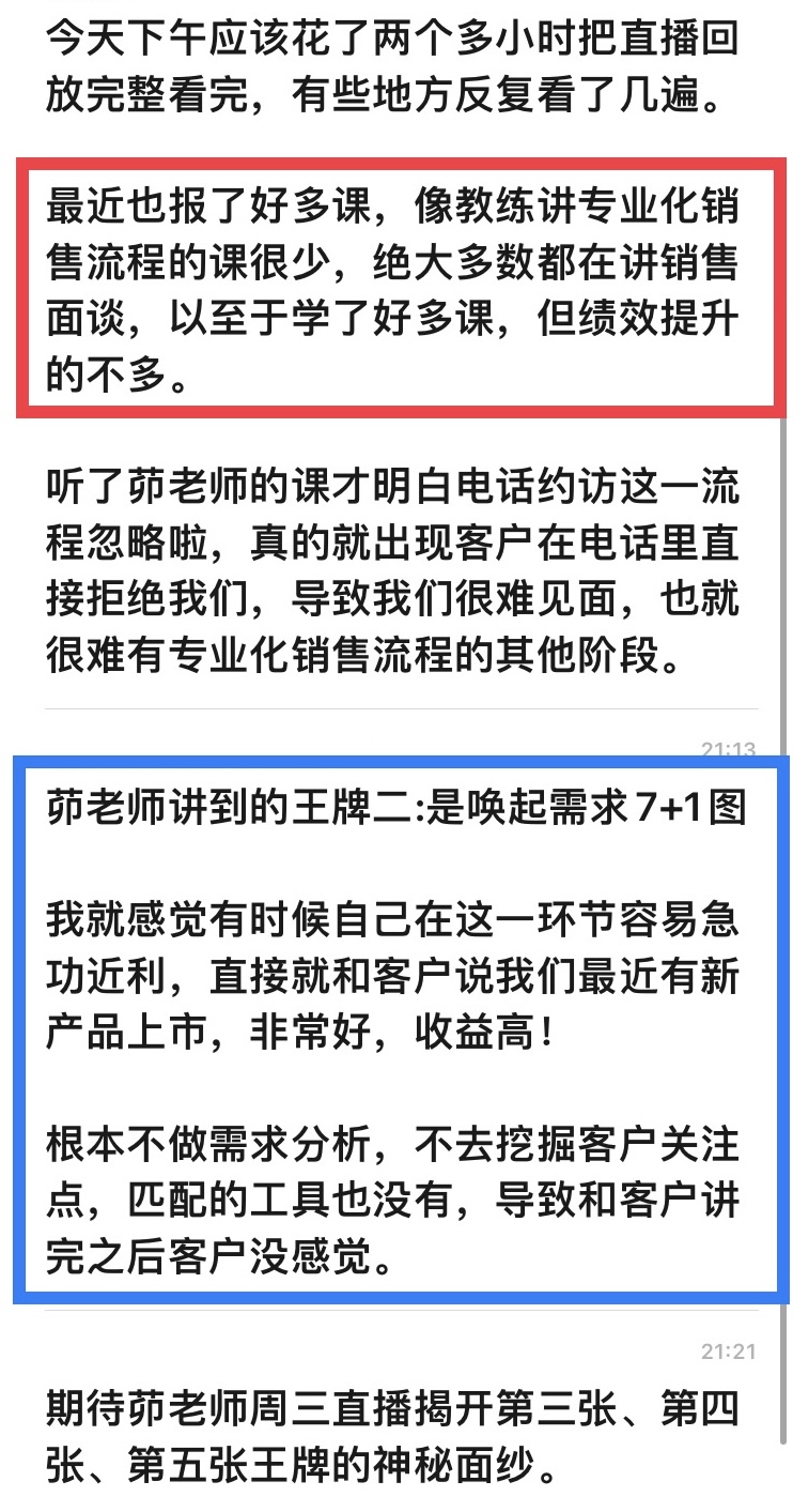 「五张王牌」-藏在NBS销售流程里的秘密武器