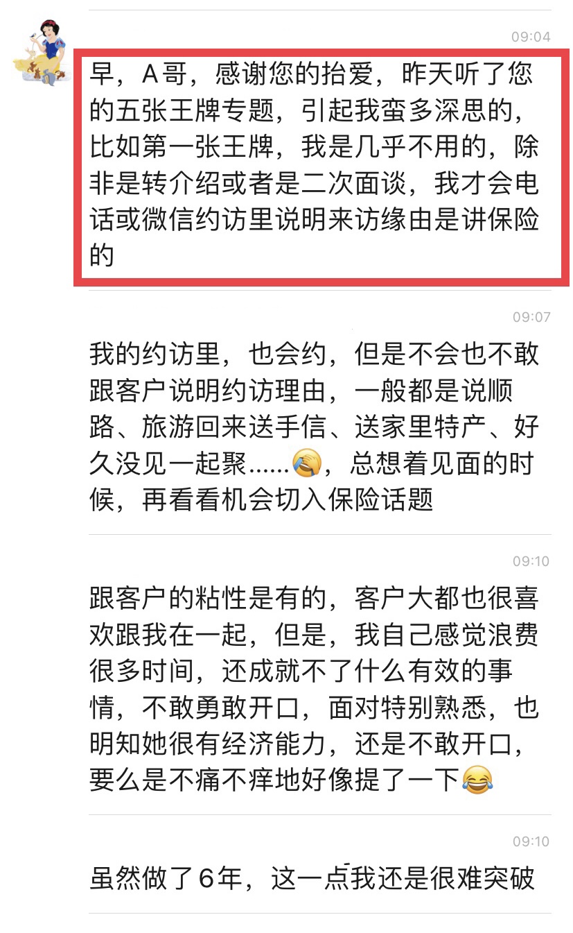 「五张王牌」-藏在NBS销售流程里的秘密武器