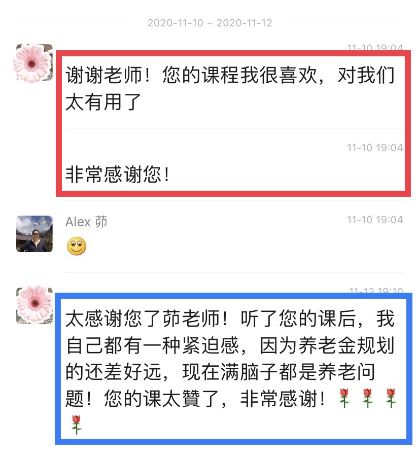 退休规划轻松上手专栏
