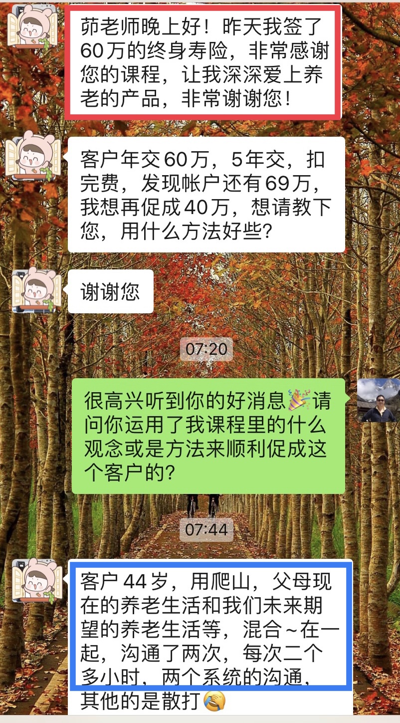 退休规划轻松上手专栏