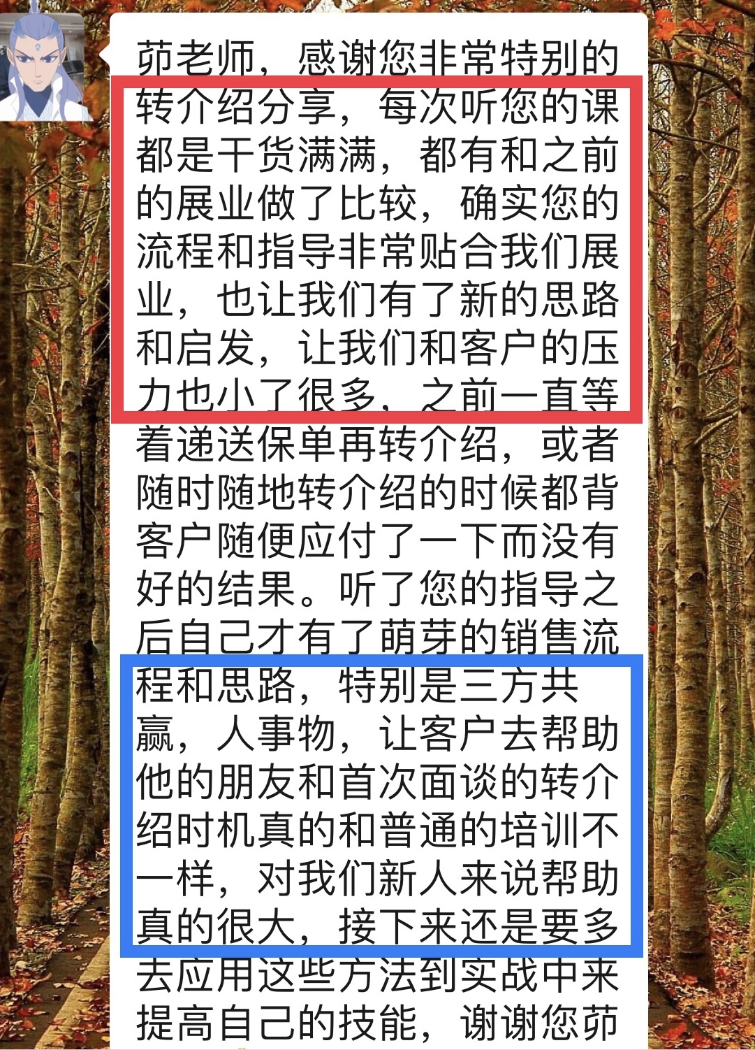 「转介绍达人」专栏课程（直播版）