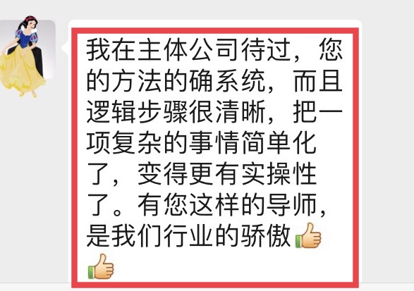 「转介绍达人」专栏课程（直播版）