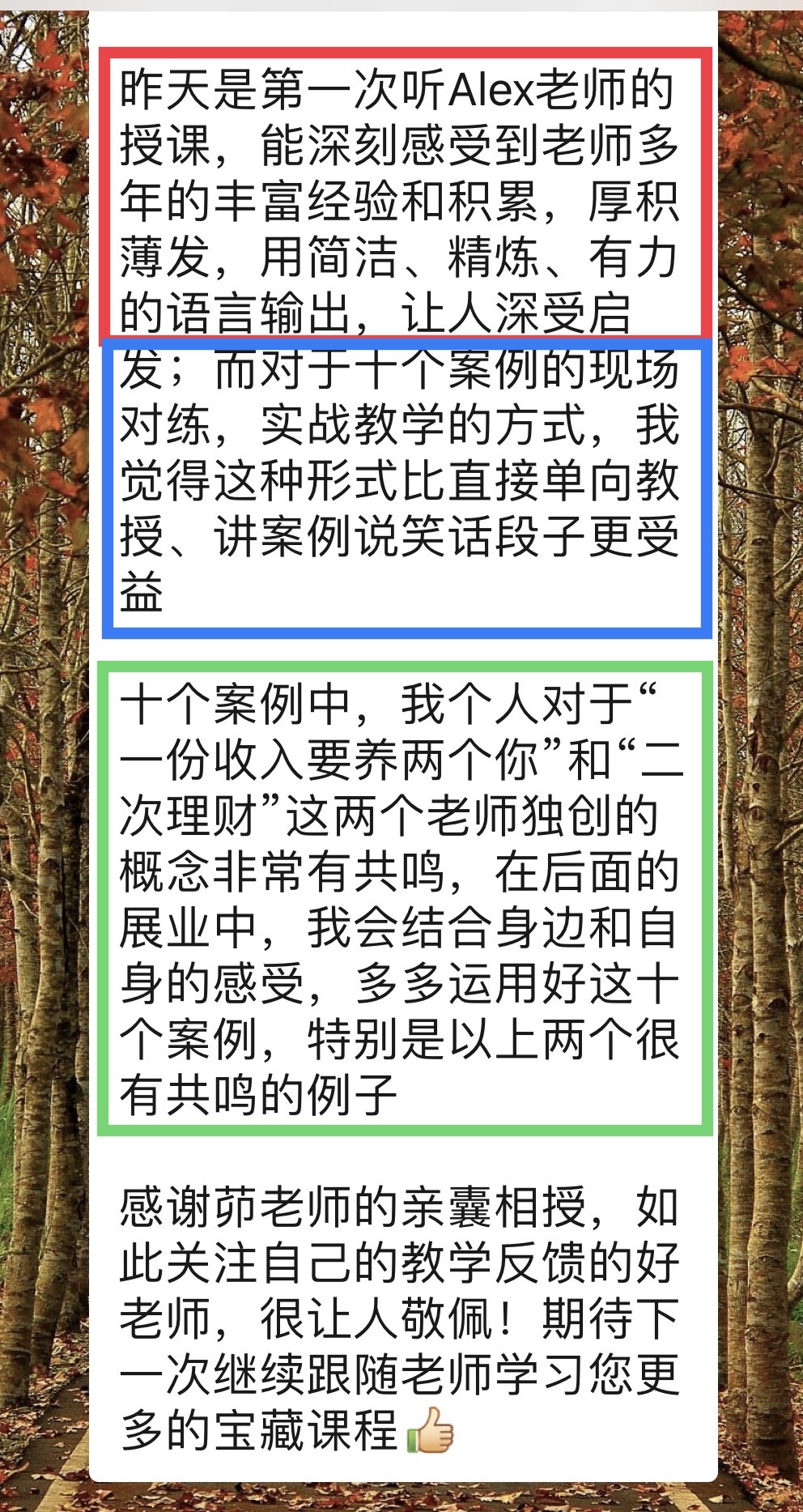 退休故事化营销专栏（广州现场版）