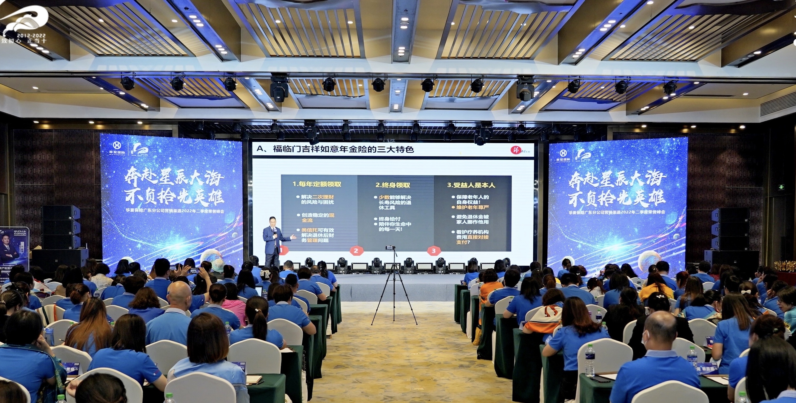 养老年金保险的五大特色（广州现场版）