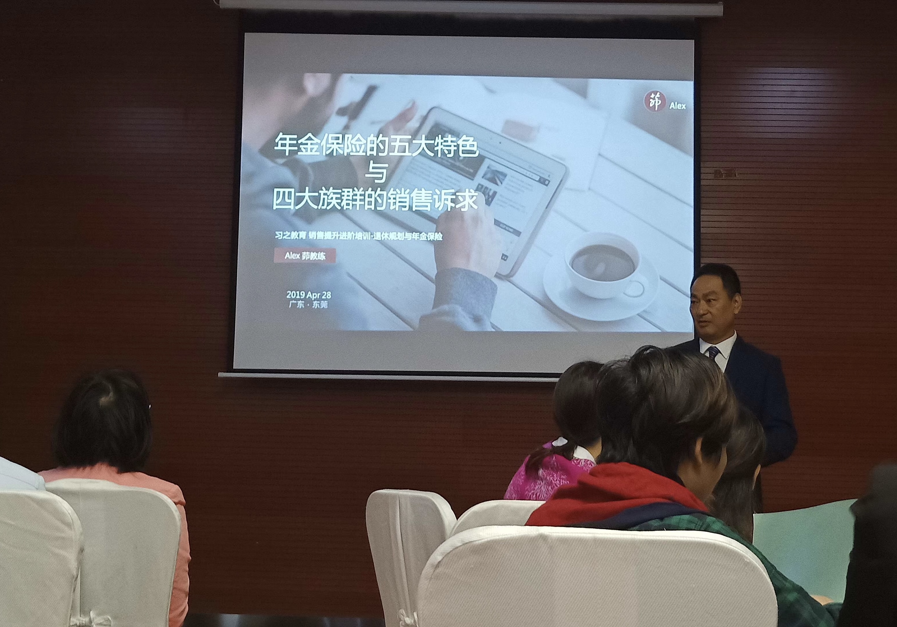 养老年金保险的不同客户族群销售诉求