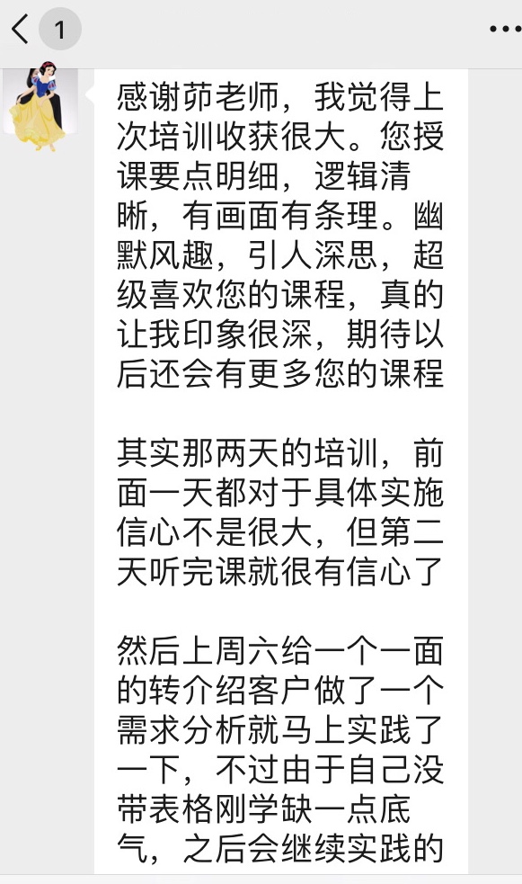 「转介绍达人」专栏课程（直播版）