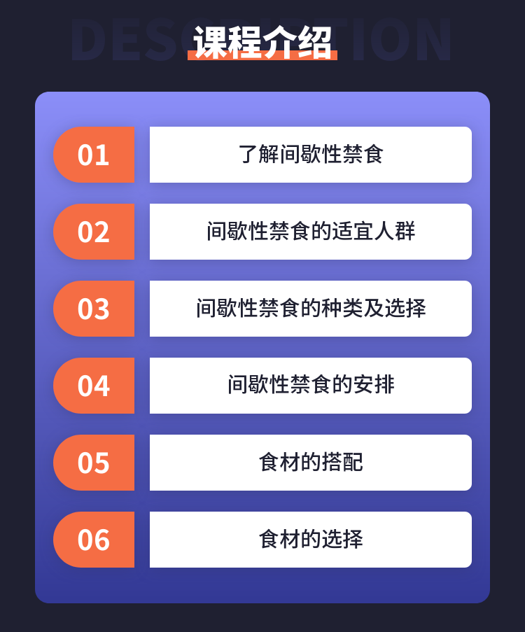 20天间歇性禁食刷脂！（含详细安排）
