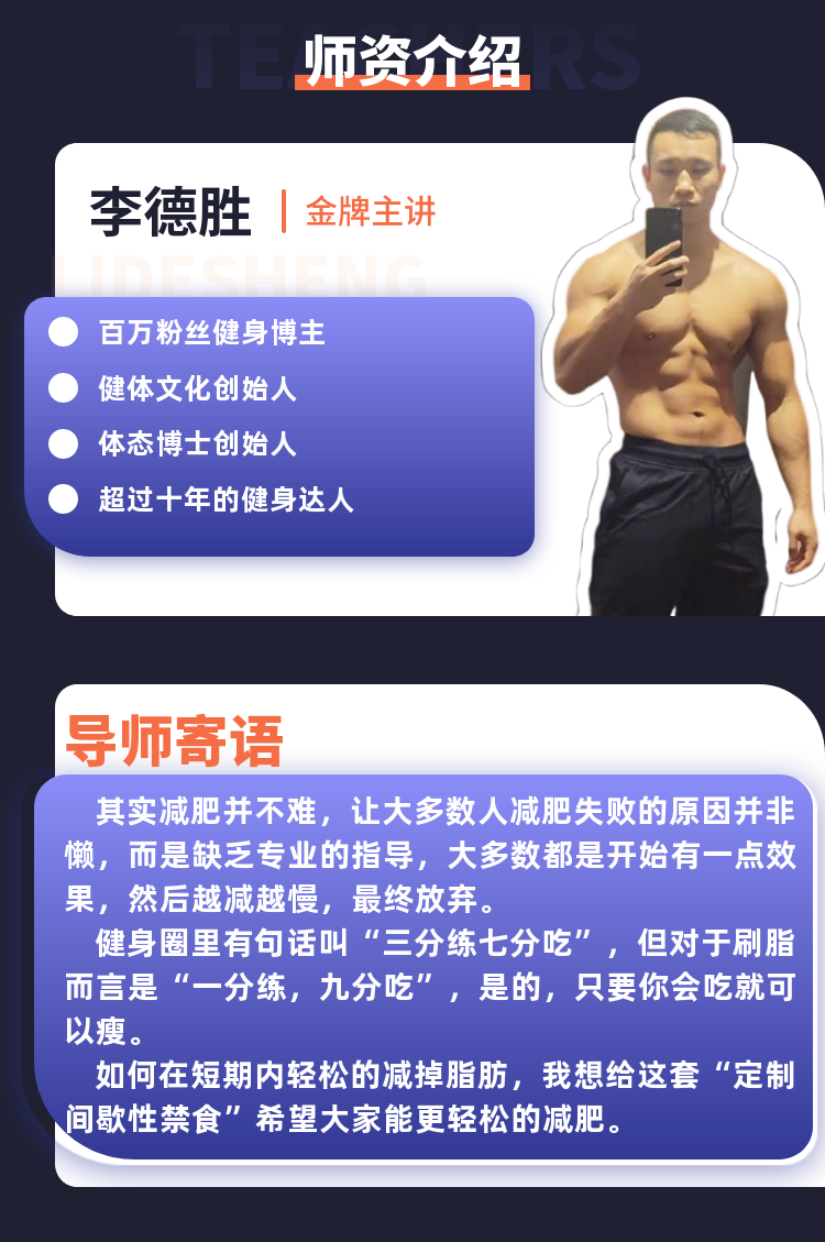 20天间歇性禁食刷脂！（含详细安排）