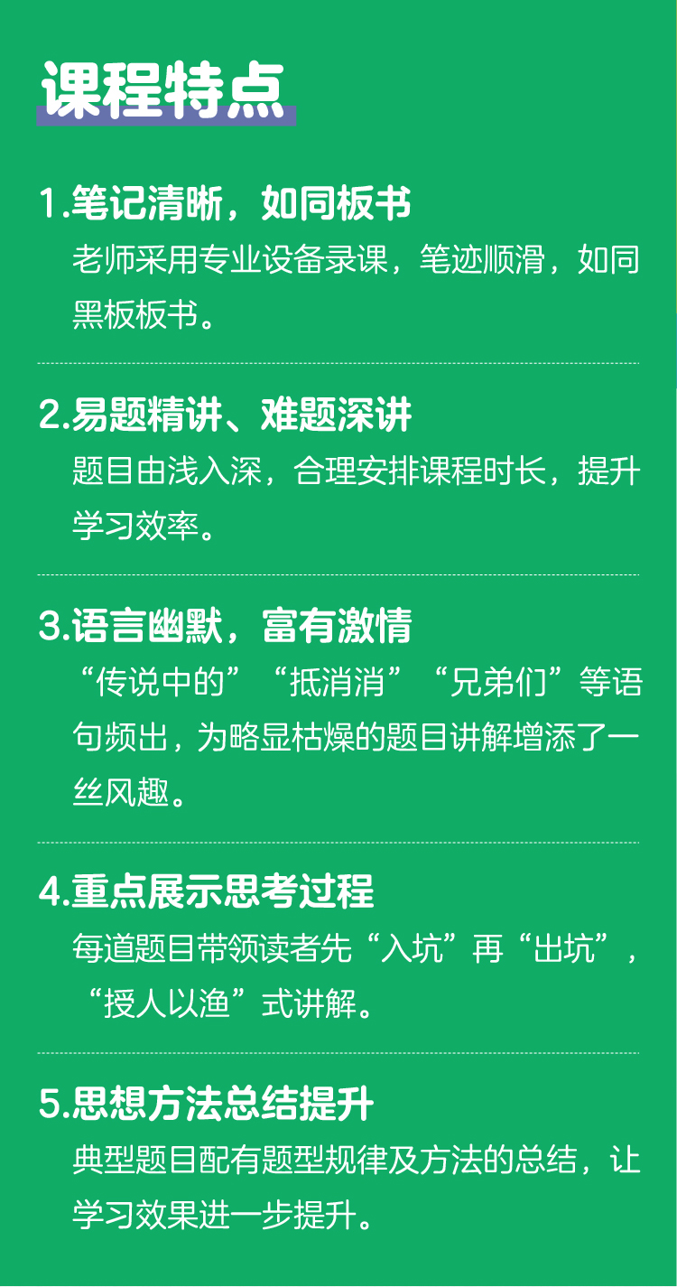 【周计划精讲课】初中数学典型代数综合题精讲课（8年级）