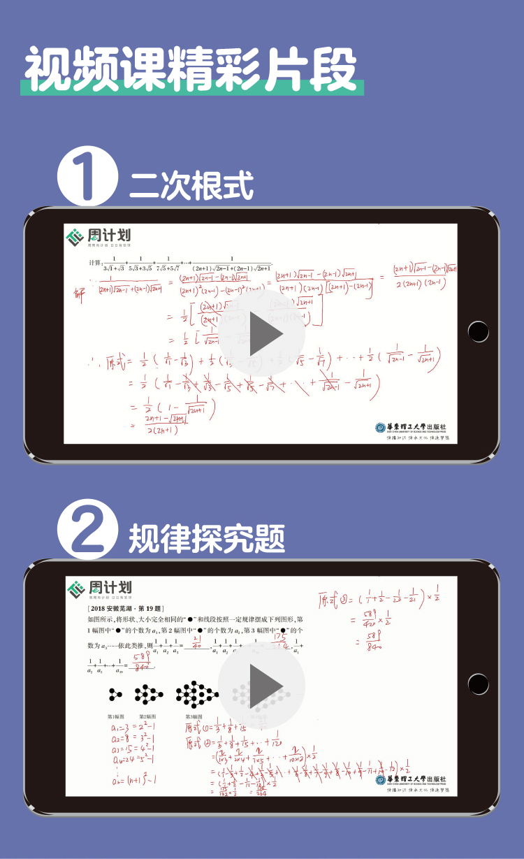 【周计划精讲课】初中数学典型代数综合题精讲课（8年级）