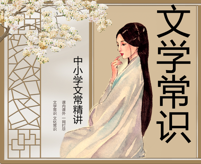 【精讲课】古代文言文常识系统课（国学经典）