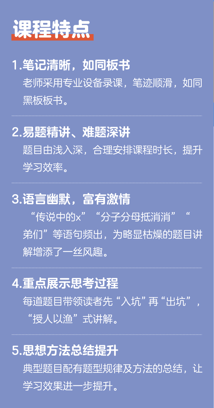 初中数学典型计算题精讲课（7年级）