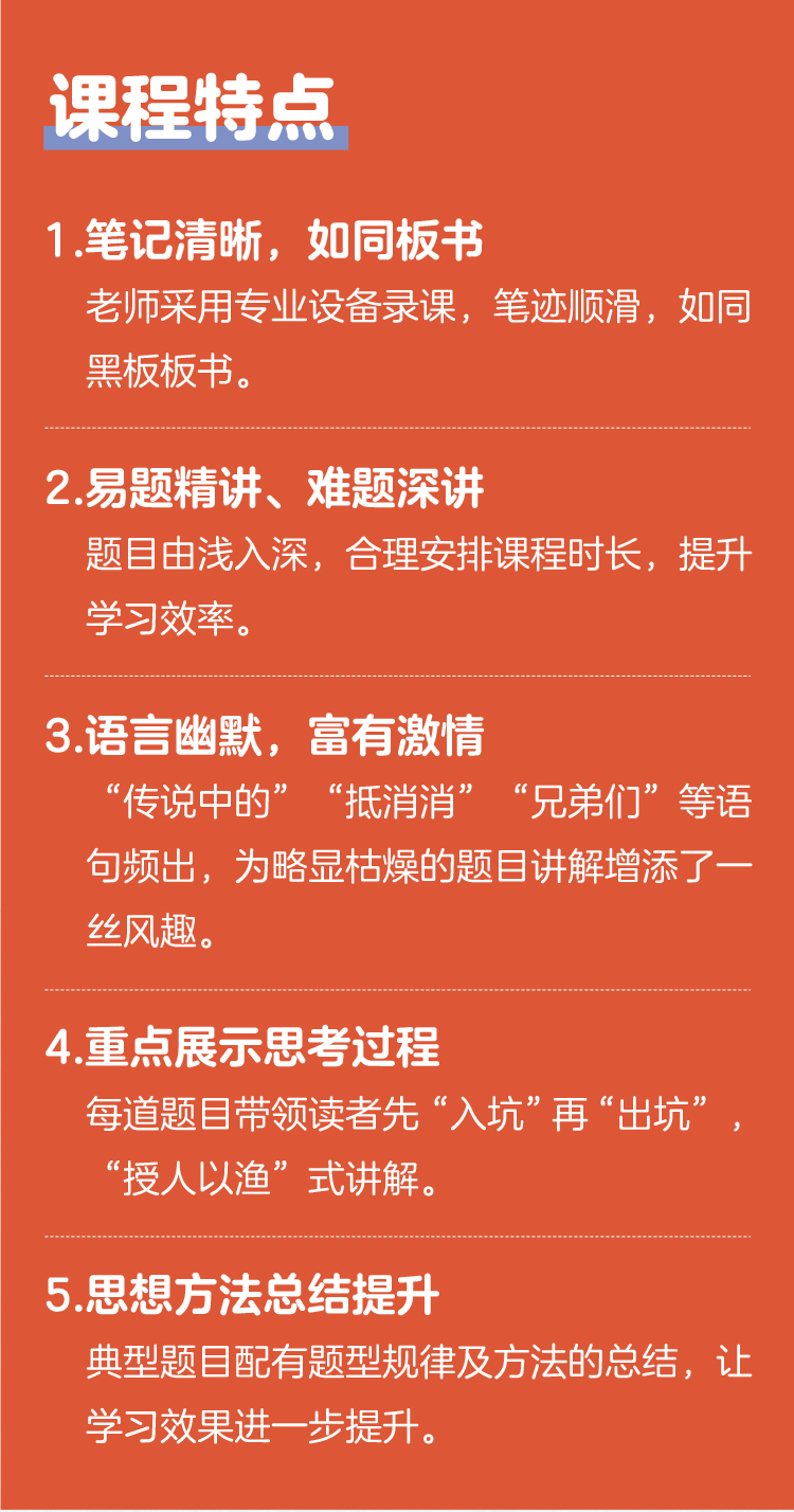 初中数学典型几何综合题精讲课（7年级）