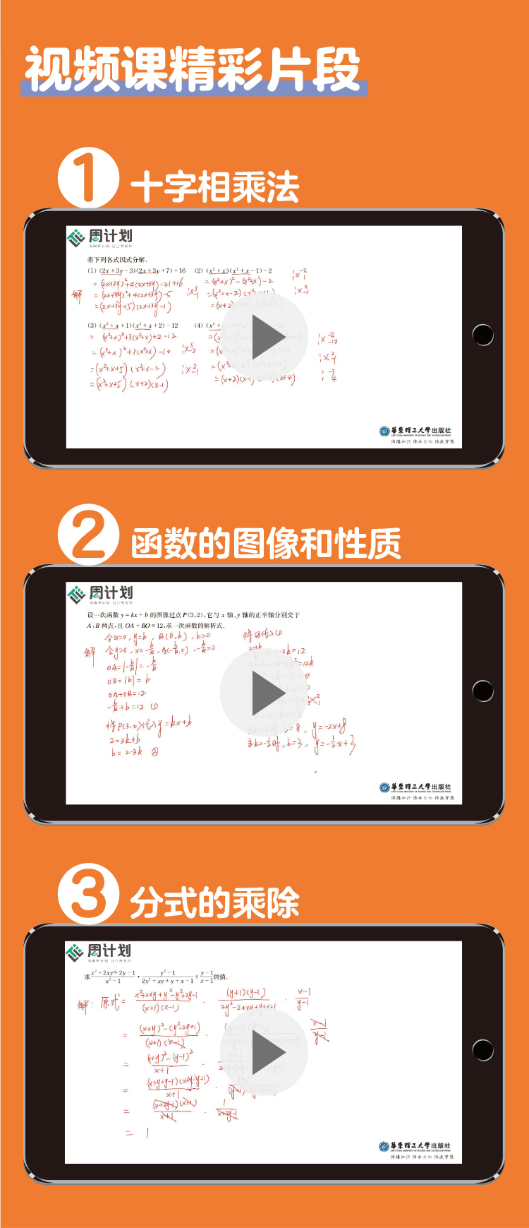 初中数学典型计算题精讲课（8年级）