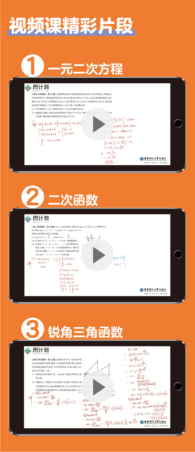 周计划初中数学计算高效训练9年级页面 (4).jpg 初中数学典型计算题精讲课(9年级+中考)