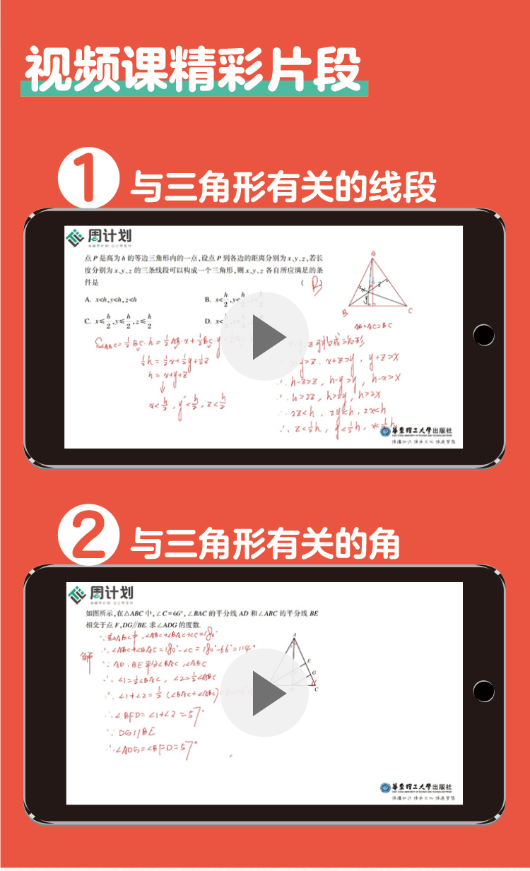 初中数学典型几何综合题精讲课（8年级）