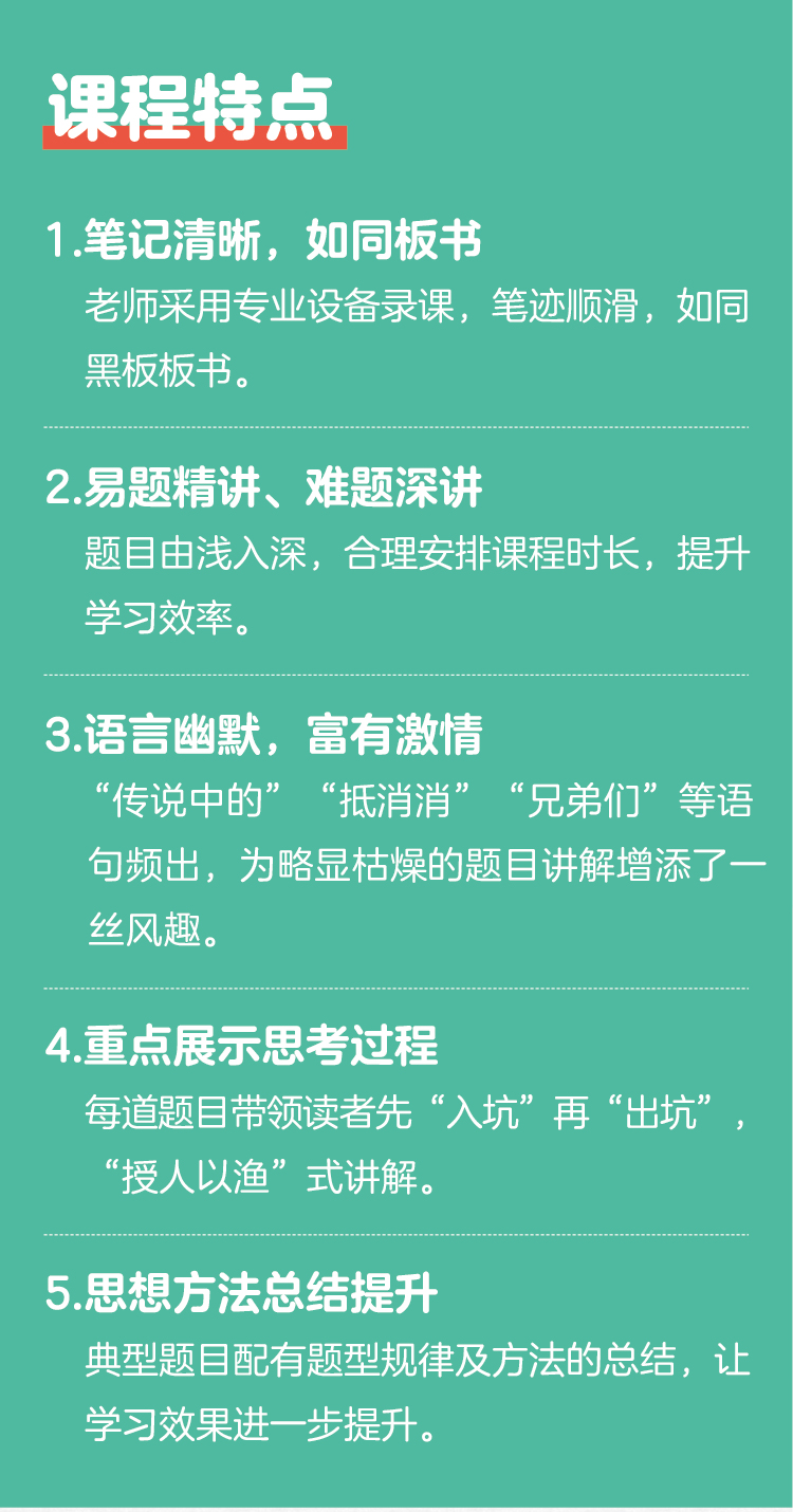 初中数学典型几何综合题精讲课（8年级）