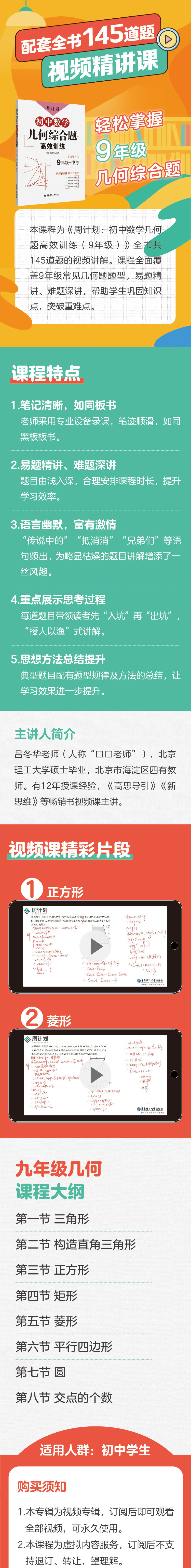 初中数学典型几何综合题精讲课（9年级+中考）
