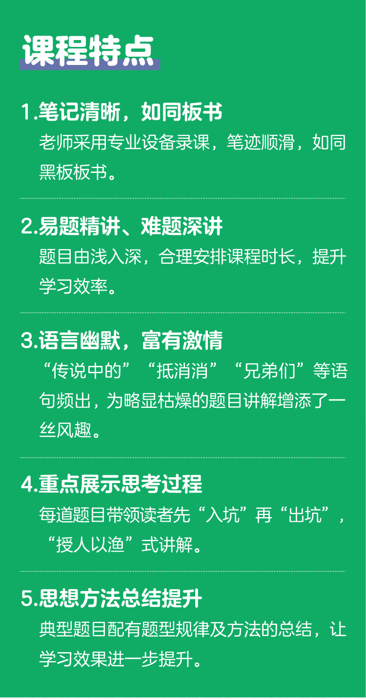 【周计划精讲课】初中数学典型代数综合题精讲课（9年级+中考）