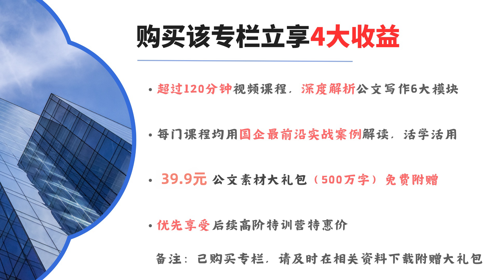 进阶6堂课，妙笔生花
