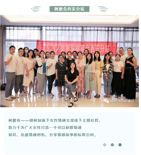 加入树蜜会