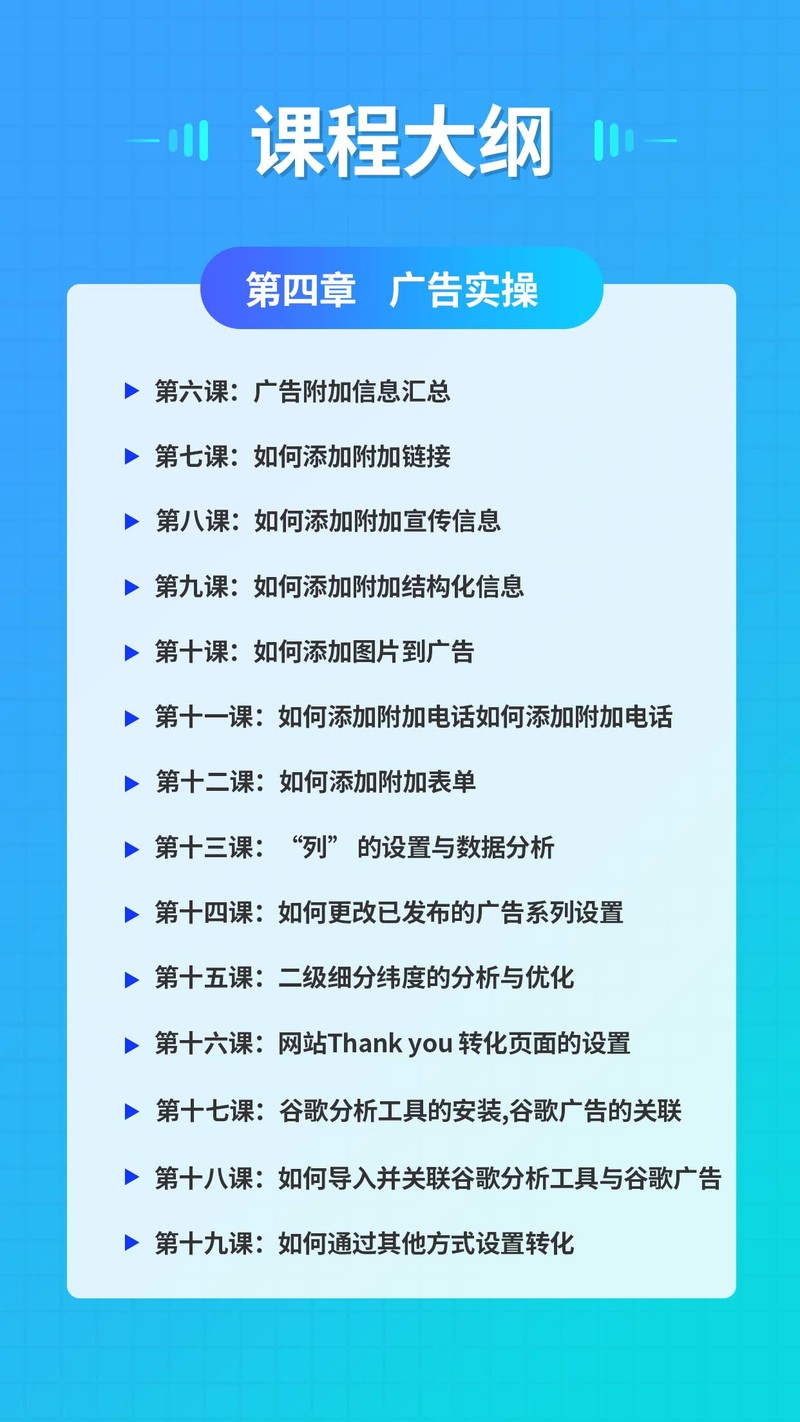 谷歌广告从零到精通-2022版