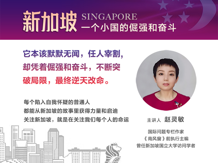 新加坡：一个小国的倔强和奋斗