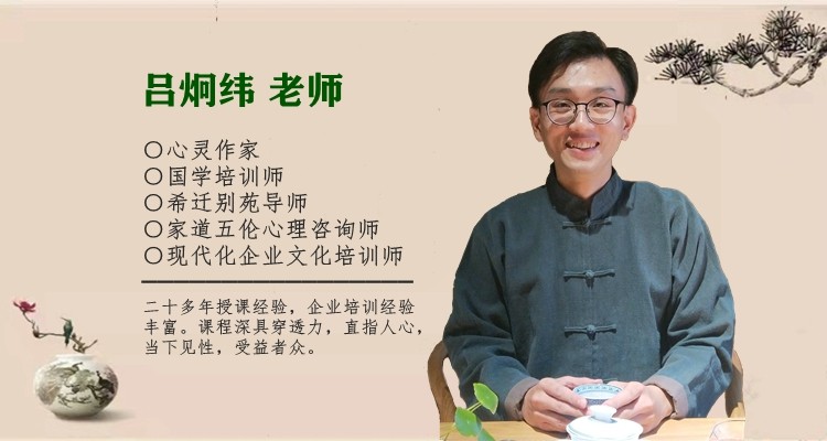 吕老师简介.jpg 父母自修营