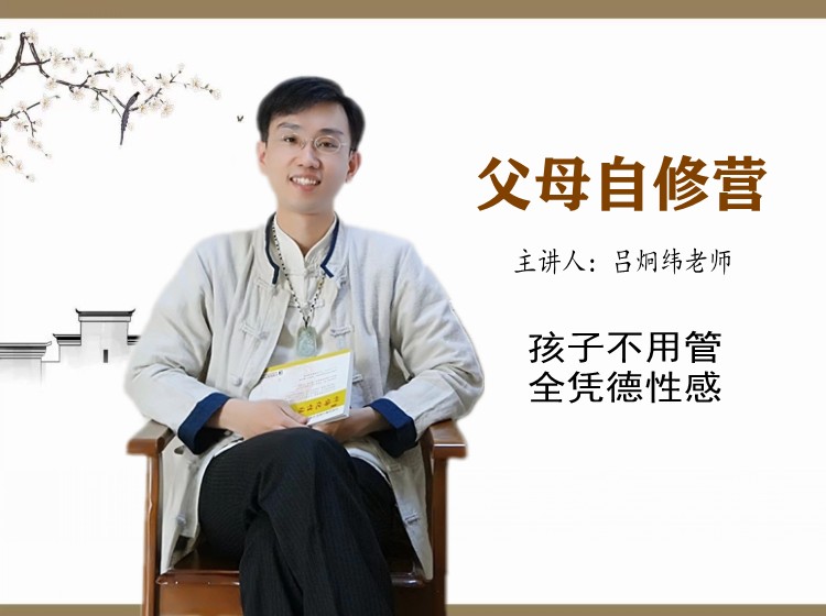 父母自修营