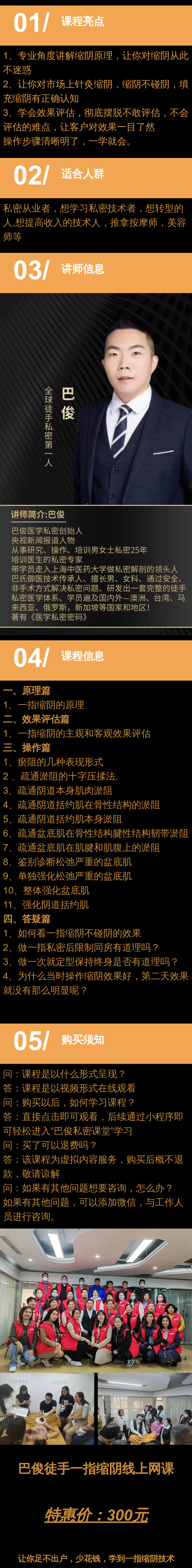 一指私密