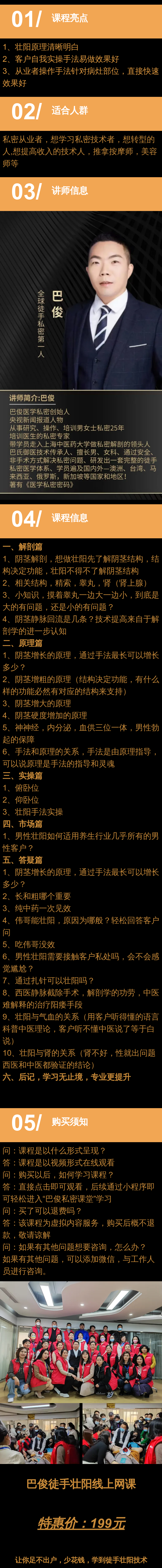 男性壮阳