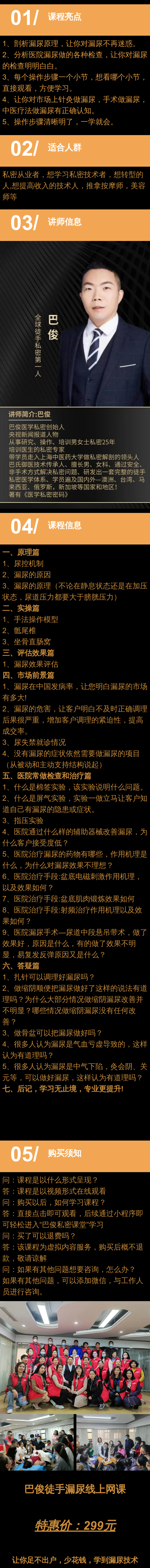 漏尿