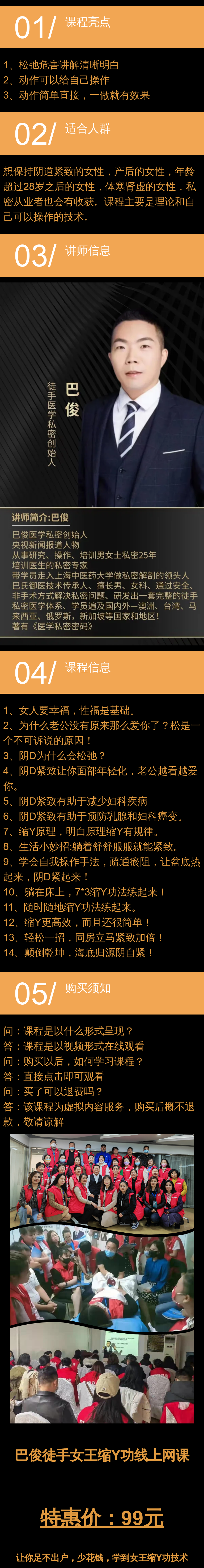 女王缩Y功