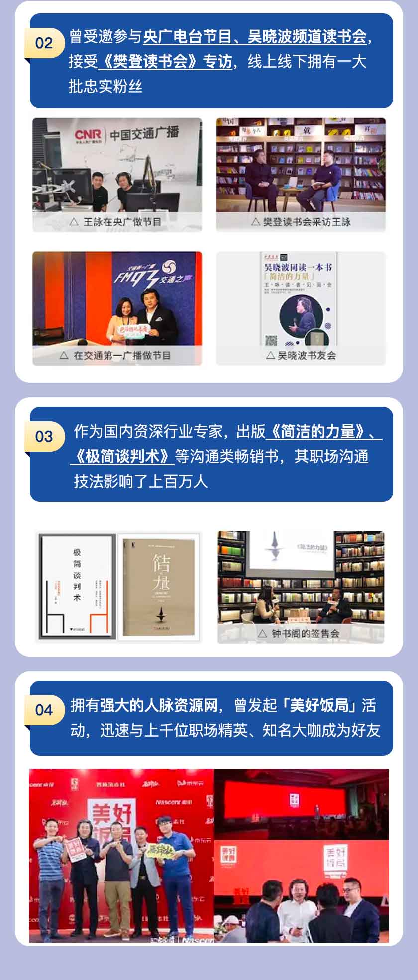 21天高情商沟通实战课:告别低情商/提升影响力/搭建人脉圈/掌握主动权